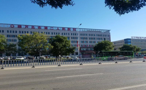 祝賀陜西興紀(jì)龍管道有限公司遼寧省葫蘆島市第二人民醫(yī)院項(xiàng)目完美竣工！ 